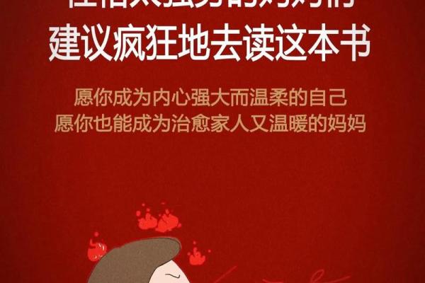 19901223：分析这一出生日期的性格与命运