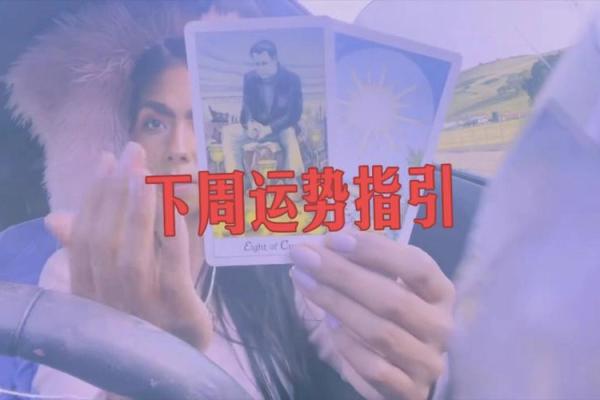 20210606的命运解析：揭秘这一天出生的人的性格特征与生活运势