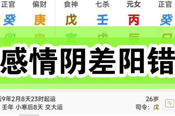 掌握阴命奥秘:揭开八字与阴命之间的神秘联系 掌握阴命奥秘:揭开八字与阴命之间的神秘联系