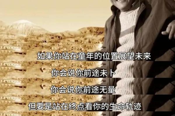 你的人生轨迹由你的思维方式决定——思维与命运的关系探讨