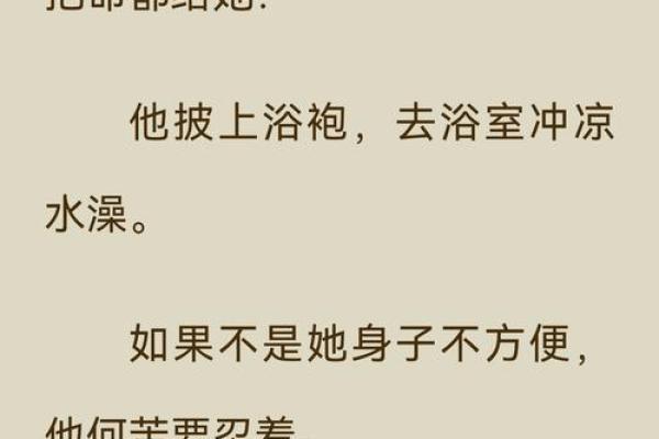 难道女人天生就注定了她的命运吗？