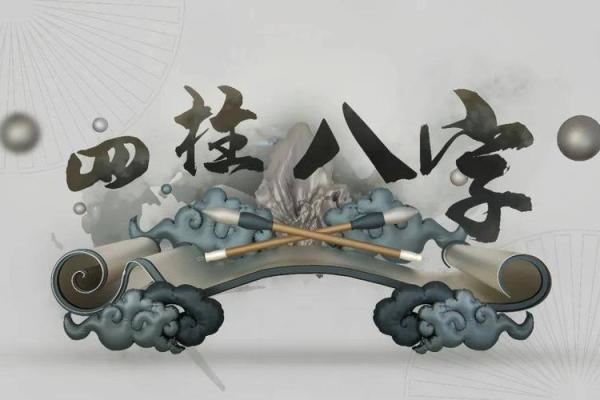 剑锋金命与姻缘:寻找理想伴侣的命理解析 剑锋金命与姻缘:寻找理想伴侣的命理解析