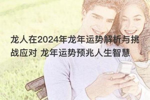 1997年出生的人命运解析：人生的多彩与挑战