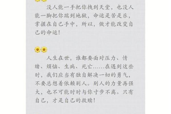 命卦解析:西4命运的秘密与人生启示 命卦解析:西4命运的秘密与人生启示