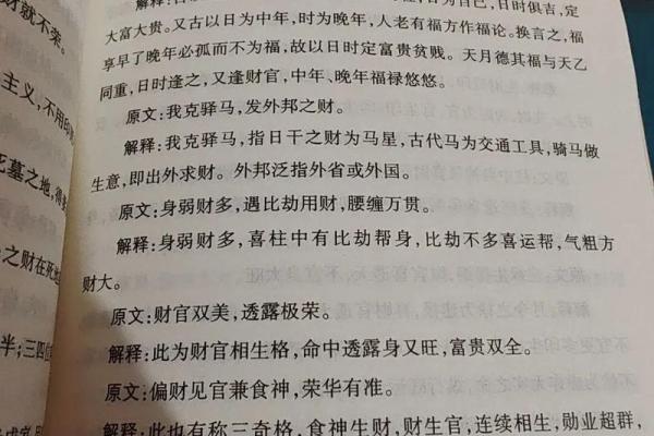 命理解析：出生于6月6日的人生运势与性格特点