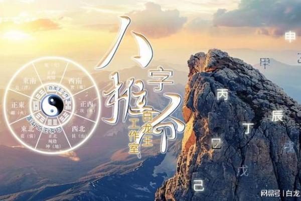 青龙命格：探索命理中的神秘象征与影响力