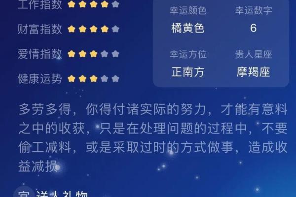 命理解析：出生于6月6日的人生运势与性格特点