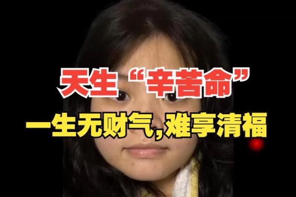 富命与福命的迷思：你更需要哪种人生？