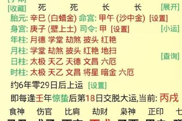 青龙命格:探索命理中的神秘象征与影响力 青龙命格:探索命理中的神秘象征与影响力