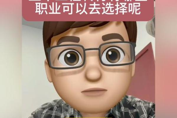 土木命人士适合的职业选择与发展道路探讨