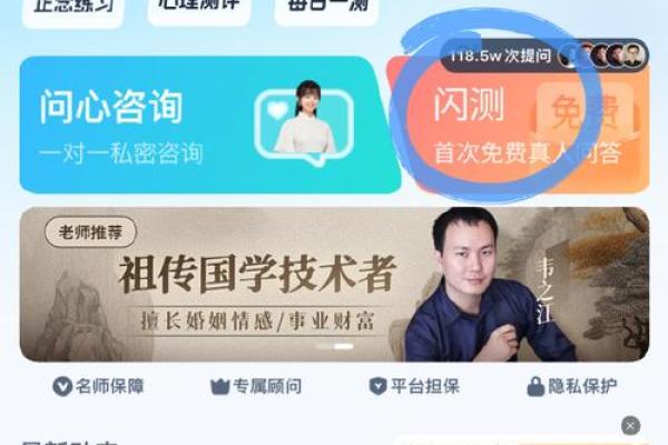 20450年命运解析：解读未来的命理与运势趋势