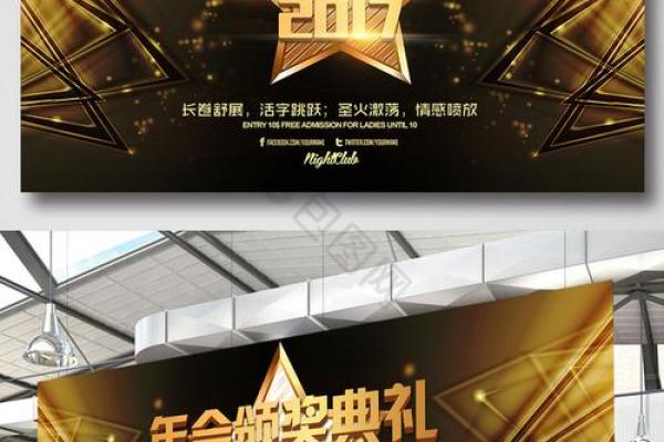 探秘2017鸡年命理：你的命运与吉凶之路！