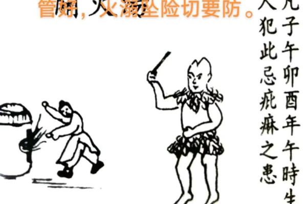 火命人与哪些命人结合最理想：完美搭配的命理解析