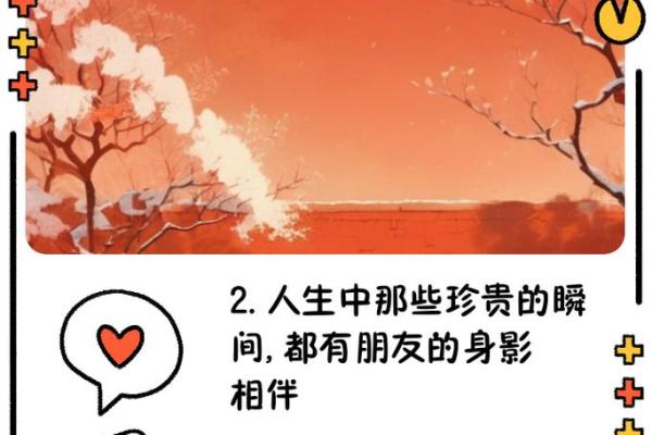 命里藏金：揭秘那些与财富相伴的人生轨迹