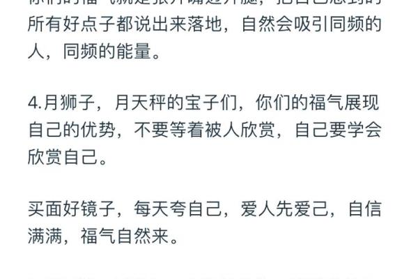 真正的福气命格：洞悉命运，迎接幸福人生