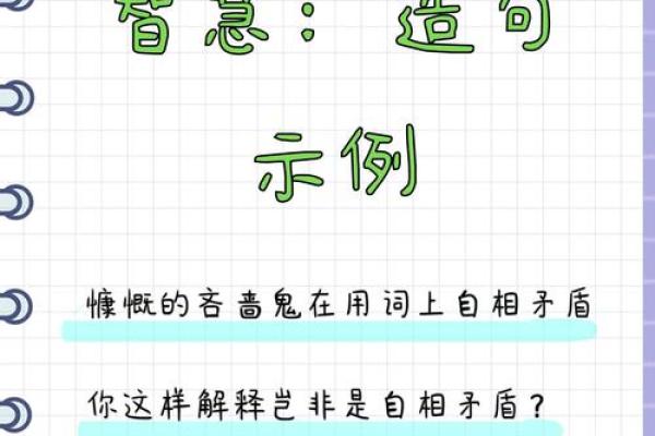 命名成语的独特魅力与生活智慧