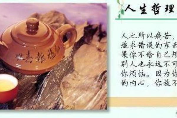安居乐业，幸福人生的成语智慧与人生哲理