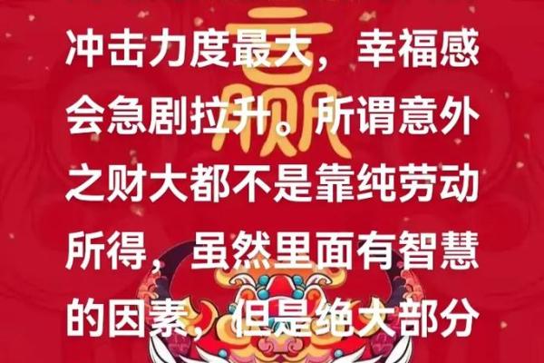 探讨56岁63年命理：如何运用命理提升人生智慧与幸福感