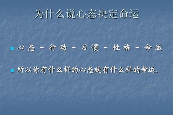 根据师父话,脾气决定命运——从性格看人生的走向与选择 根据师父话,脾气决定命运——从性格看人生的走向与选择