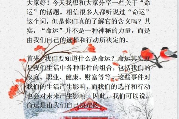 午时出生男孩命运解析：吉凶与未来的深度解读