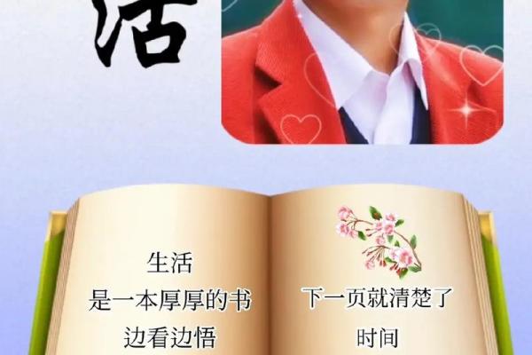 东施与西施：命运的转折与人生的选择