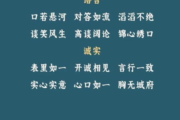 好什么什么命成语大全：让生活更美好的成语之旅