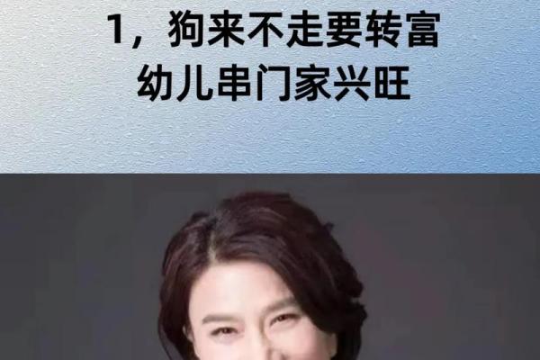 1967年正月出生的人命运解析与人生智慧