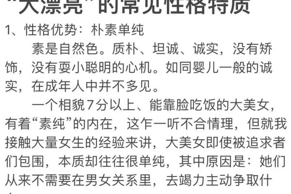 命旺之人有哪些特质？探秘命运与性格的奇妙关联