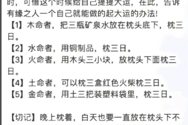 木命与水命：最佳配对和命理解析