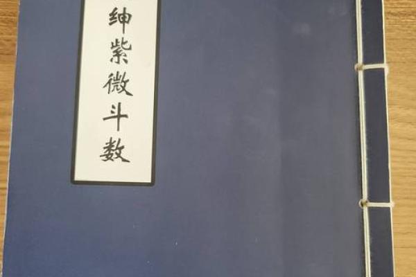 命里身带刀：揭秘这一特殊命格的深层含义与生活智慧