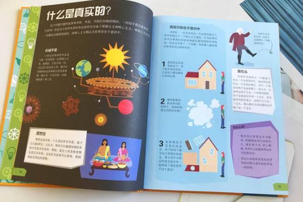 生活的奇妙之处：你有什么便拥有什么的哲学思考