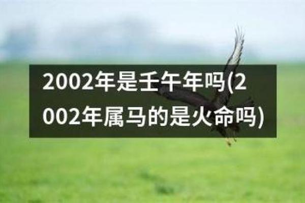 1914年属马,火命人的命运与性格分析 1914年属马,火命人的命运与性格分析