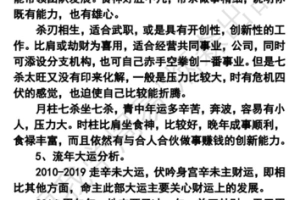 男杨柳木命与哪些命最合用，幸福生活从此开始！