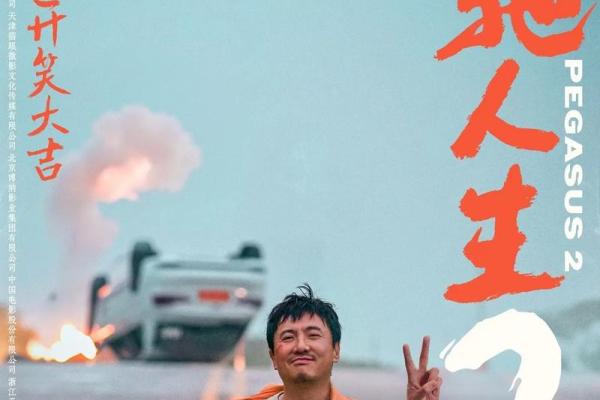 壬戌年出生者的命运解读与人生启示