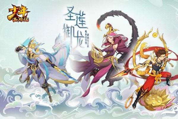 狂犬命的奇幻旅程与龙族的恩怨情仇