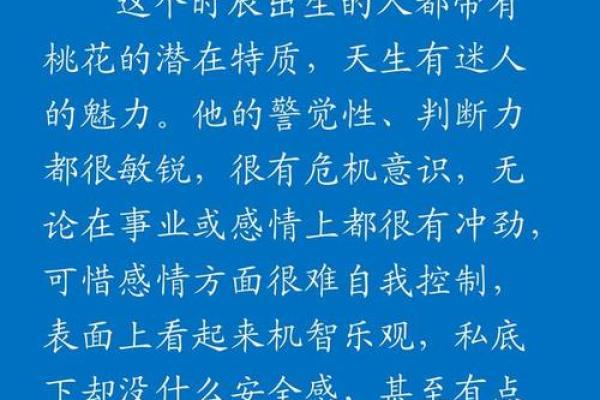 急躁性格的人命运解析：如何应对生活中的挑战与机遇