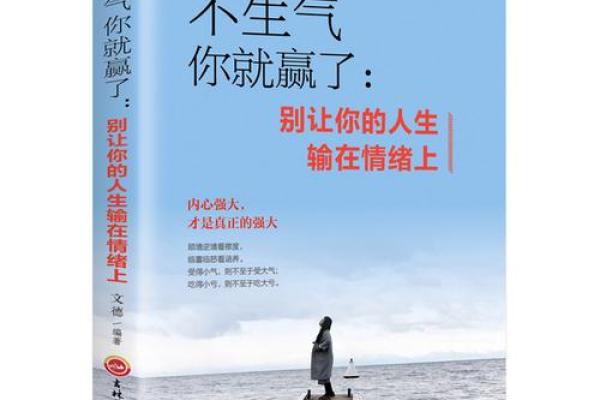 急躁性格的人命运解析:如何应对生活中的挑战与机遇 急躁性格的人命运解析:如何应对生活中的挑战与机遇