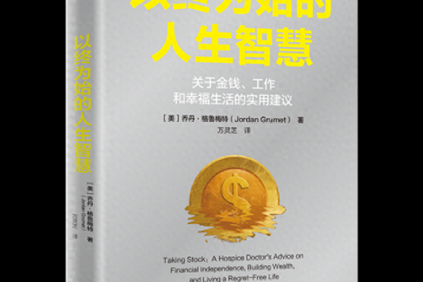 命运的光辉：那些掌握自己幸福与成功的人生轨迹