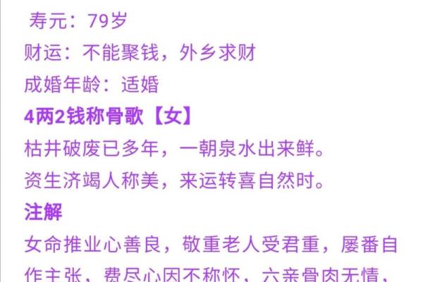 命理解析：离命的深意与人生启示