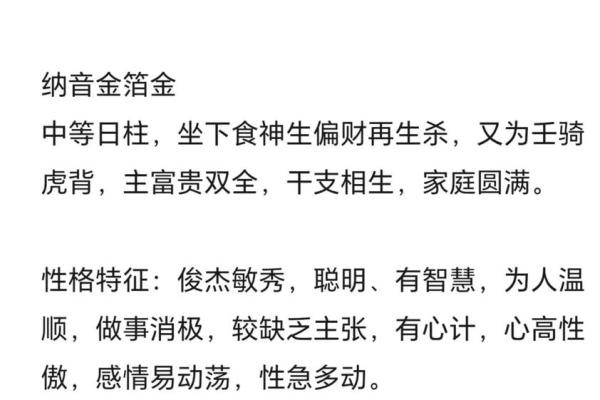 探究男命为何是甲命:命理背后的深邃智慧与启示 探究男命为何是甲命:命理背后的深邃智慧与启示