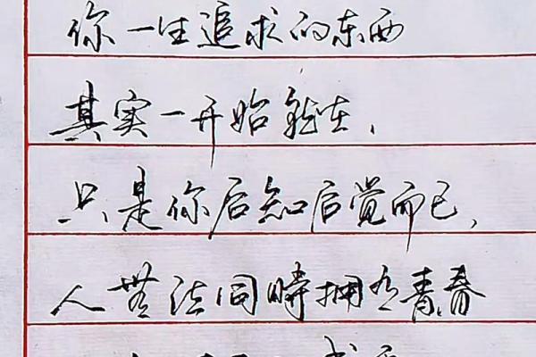 1997年出生者：揭示命里缺什么与人生之路的选择