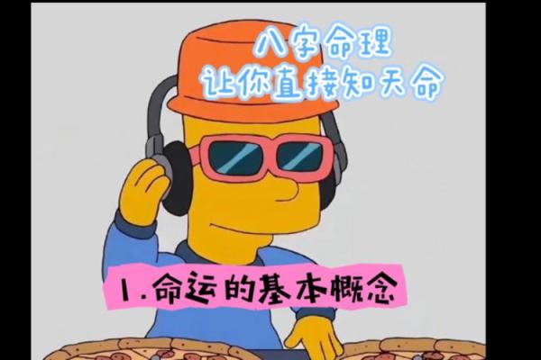 19840308的命运轨迹：命理解析与人生启示