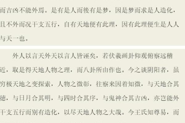 命理解析：离命的深意与人生启示