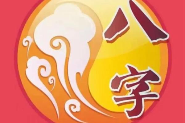 火命命格者的生活与成长必修课