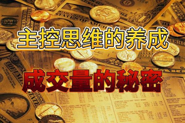探讨19880729出生命理奥秘：人生的秘密与机遇
