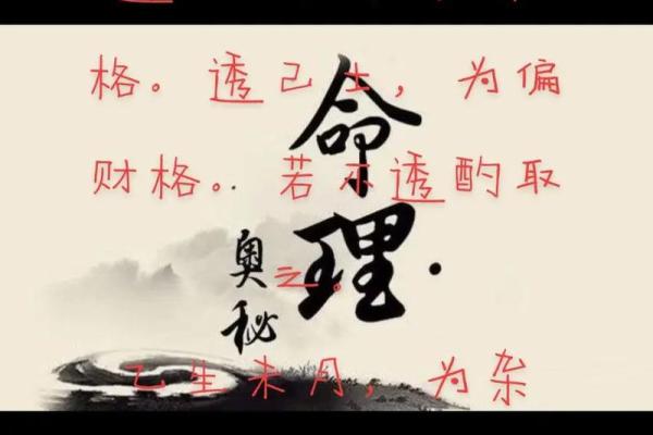 1997年出生的男性命格解析：探寻命运与性格的奥秘