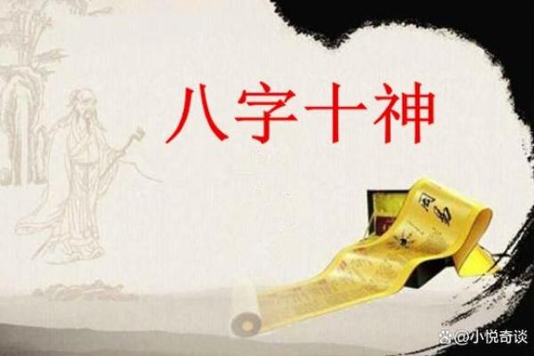 2007年什么命人：揭示命运的奥秘与智慧