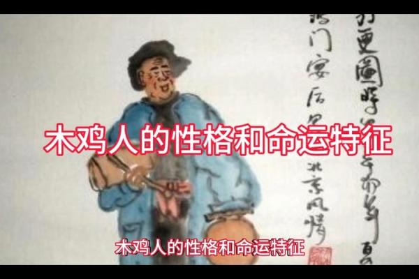 1905年蛇年出生的人命运与性格解析