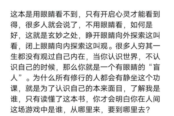 传统命理学原理：探寻生命的密码与宇宙的奥秘