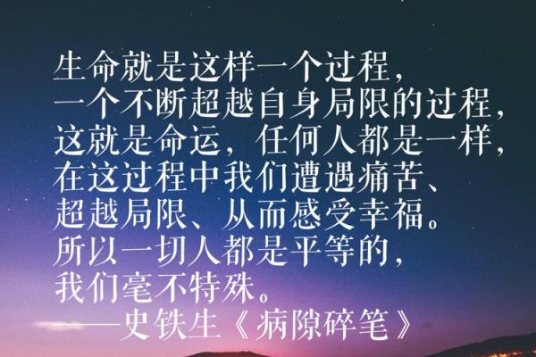命运的起伏:大起大落如何塑造我们的生命旅程 命运的起伏:大起大落如何塑造我们的生命旅程